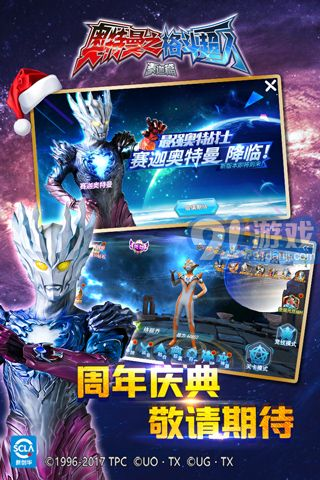 奥特曼格斗游戏手机版下载渠道与步骤