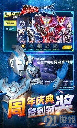奥特曼格斗游戏手机版系统要求与兼容性