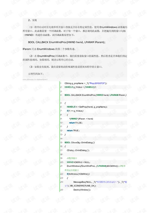 了解手机多开游戏的基本原理