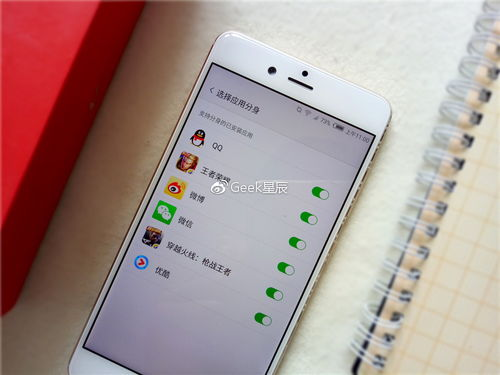 第三方多开应用的选择与使用
