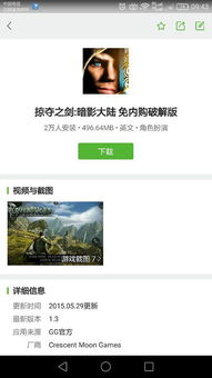 角色扮演单机手机游戏的类型与代表作