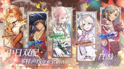 乙女手机游戏的定义与起源