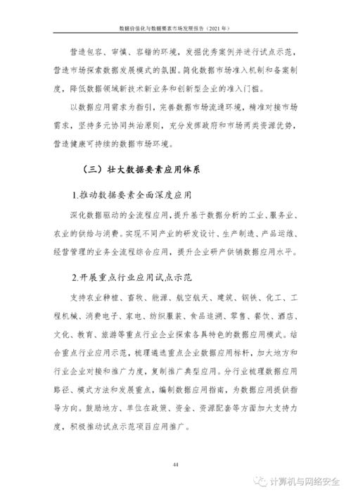 乙女手机游戏的市场发展与现状