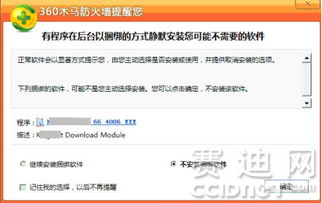 安全下载渠道的选择