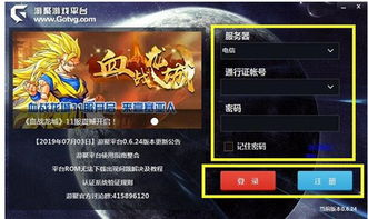 游聚游戏平台简介与优势