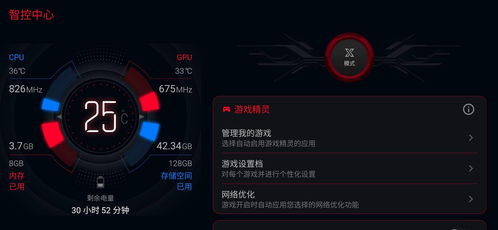 手机大型网络游戏的玩家体验与心理影响