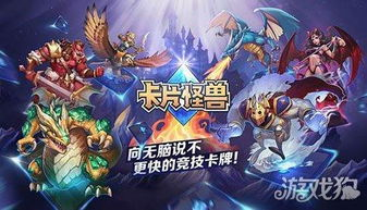 竞技类最受欢迎手机游戏的魅力所在