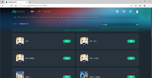 云游戏平台：突破硬件限制的新选择