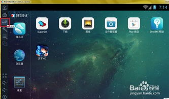 使用模拟器实现电脑上玩手机游戏