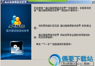 面对面游戏大厅下载方法详解