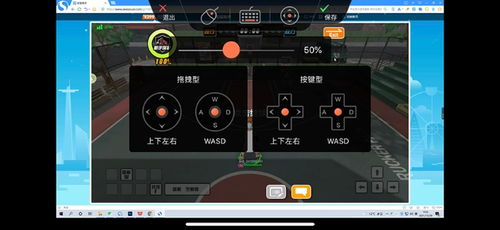 游戏操作与控制方式