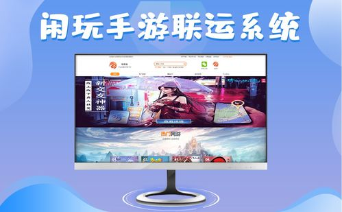 手机平台游戏代理的基本概念与行业现状