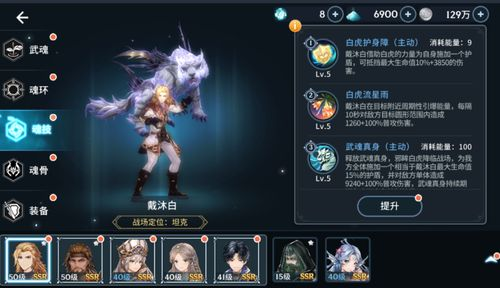 角色选择与搭配策略