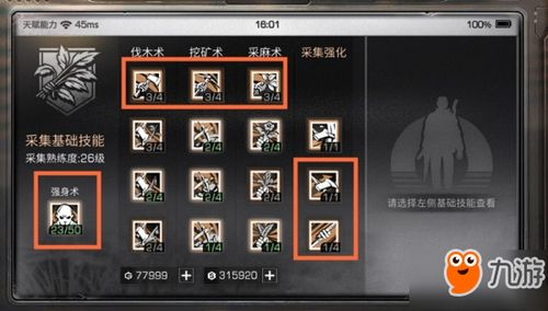 热门收集类手机游戏推荐