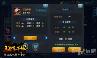 有装备的手机游戏概述