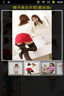 撕开美女衣服手机游戏概述