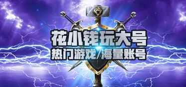 手机游戏租号平台概述