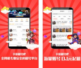 手机游戏租号平台的优势特点