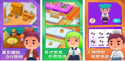 最受欢迎的模拟人生类手机游戏推荐