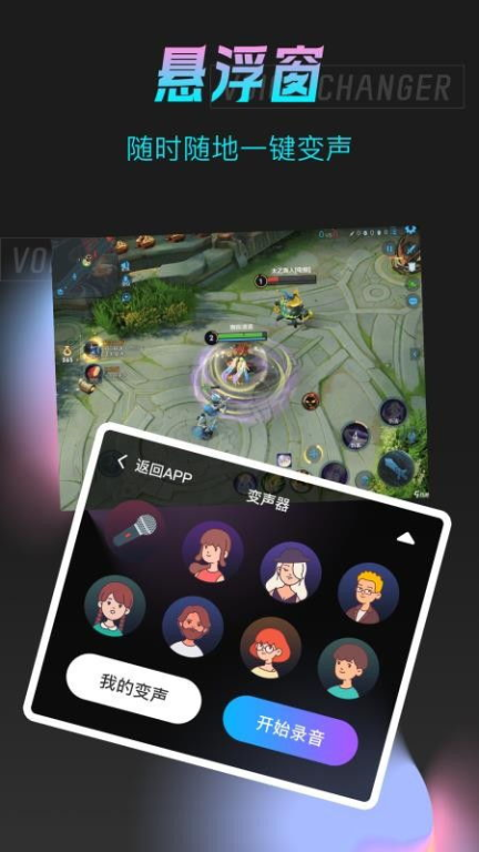 什么是可语音的手机游戏