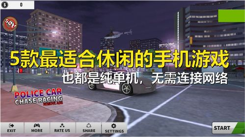 如何选择适合的无需网络手机游戏