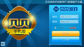 贝贝游戏中心手机版的游戏资源与分类体系