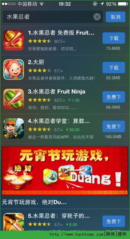 水果忍者手机游戏官方下载渠道