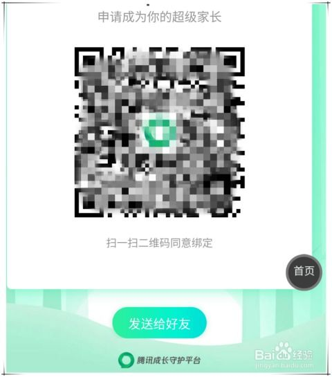 宝宝手机游戏时间管理策略