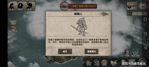 荒岛求生游戏类型与特点
