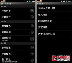 主机模拟器游戏精选