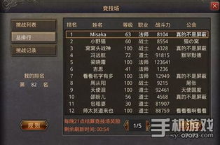 手机传奇游戏的核心玩法解析