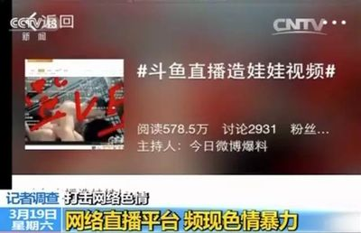 斗鱼直播平台简介与账号注册