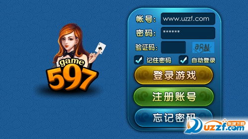 如何下载安装597手机版游戏中心官网
