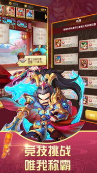 卡牌类三国游戏手机版精选