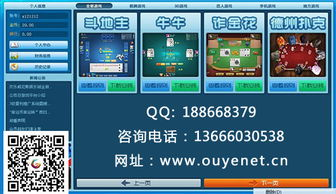 类手机游戏的技术实现