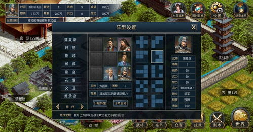 三国策略类手机游戏的画面与音效设计