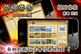 策略类苹果手机游戏推荐