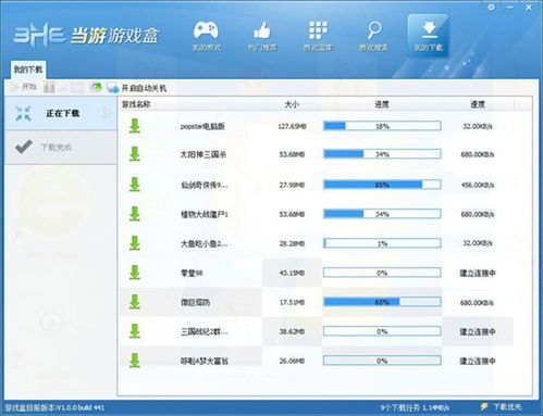 手机游戏盒子的基本功能与重要性