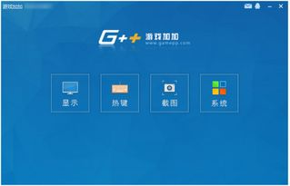 游戏加加手机版与同类工具的对比优势