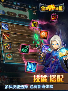 经典挂机RPG游戏推荐