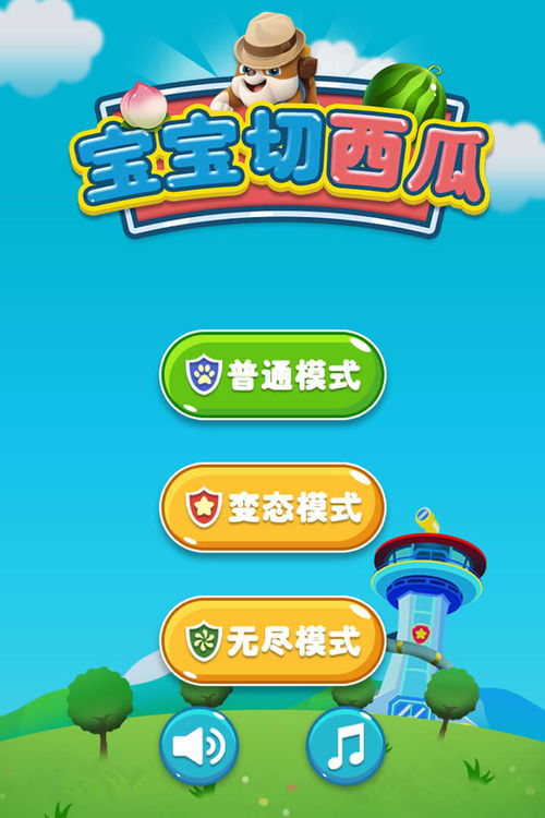 切西瓜游戏概述与特点