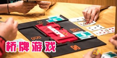 主流手机桥牌游戏平台对比