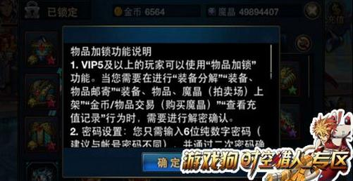 新手入门指南与游戏技巧