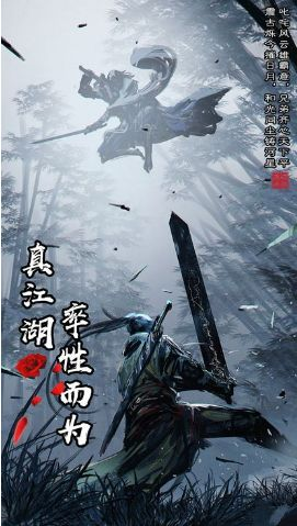 武侠动作手机游戏的魅力所在