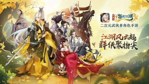 经典武侠手游推荐：《剑网3：指尖江湖》