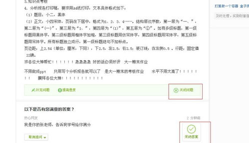 玩家心理与消费行为分析