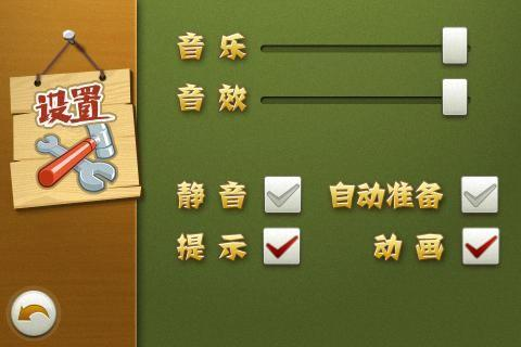沈阳四冲游戏规则详解
