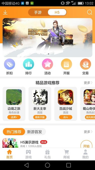 手机游戏下载平台的现状与重要性