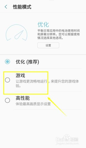 三星手机游戏硬件配置分析