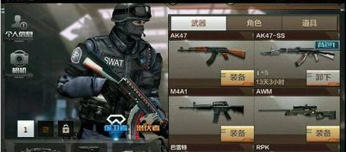 穿越火线手机版官方介绍
